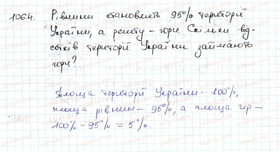 5-matematika-ag-merzlyak-vb-polonskij-ms-yakir-2013--5-desyatkovi-drobi-37-vidsotki-znahodzhennya-vidsotkiv-vid-chisla-1064.jpg