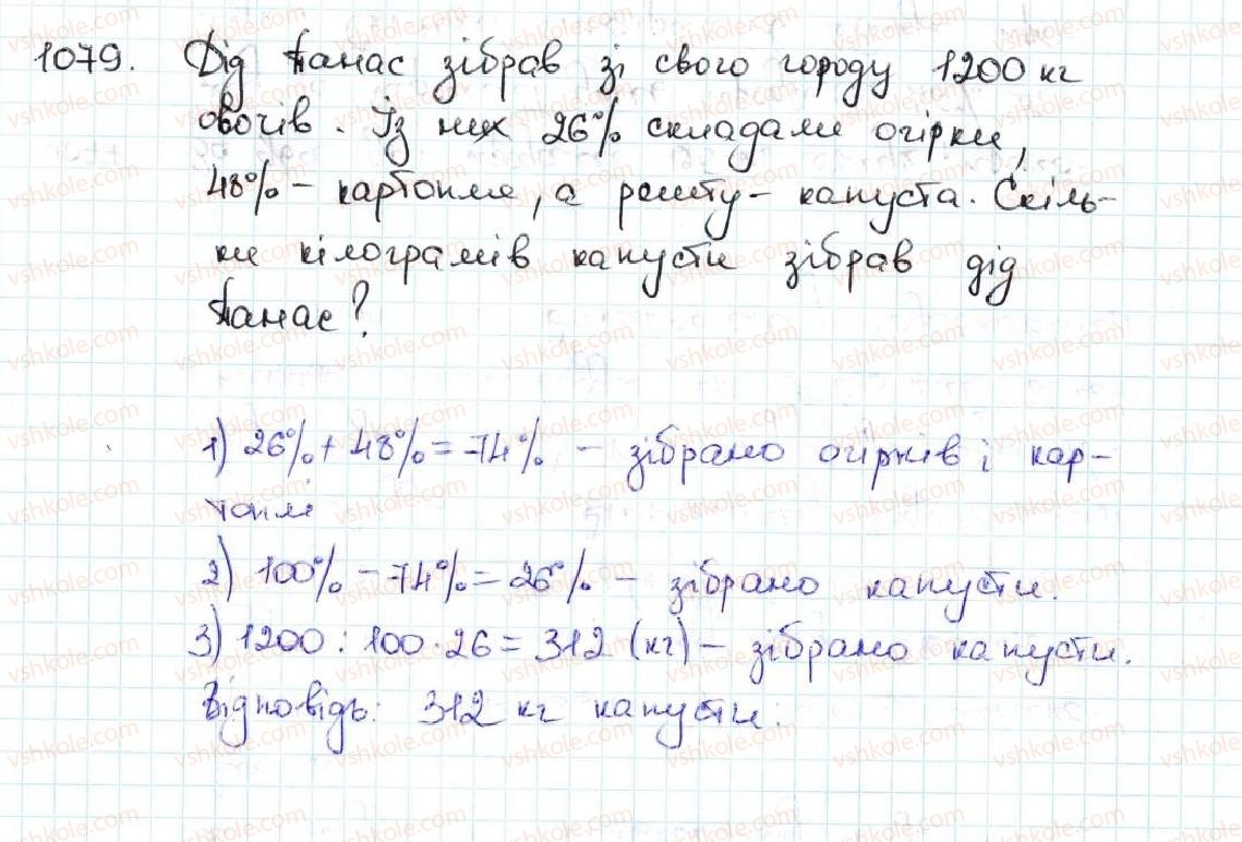 5-matematika-ag-merzlyak-vb-polonskij-ms-yakir-2013--5-desyatkovi-drobi-37-vidsotki-znahodzhennya-vidsotkiv-vid-chisla-1079.jpg