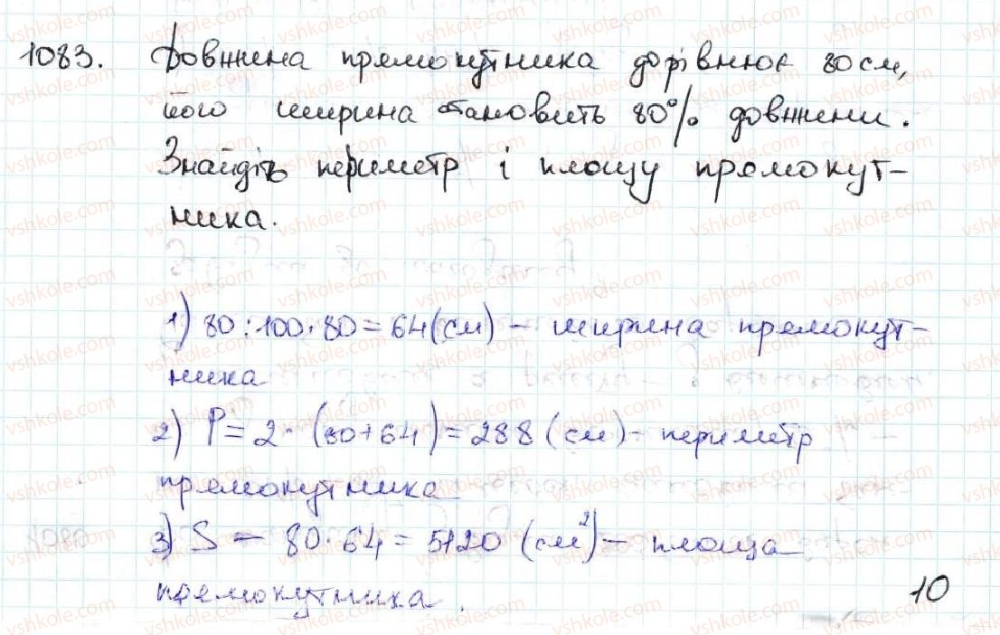 5-matematika-ag-merzlyak-vb-polonskij-ms-yakir-2013--5-desyatkovi-drobi-37-vidsotki-znahodzhennya-vidsotkiv-vid-chisla-1083.jpg