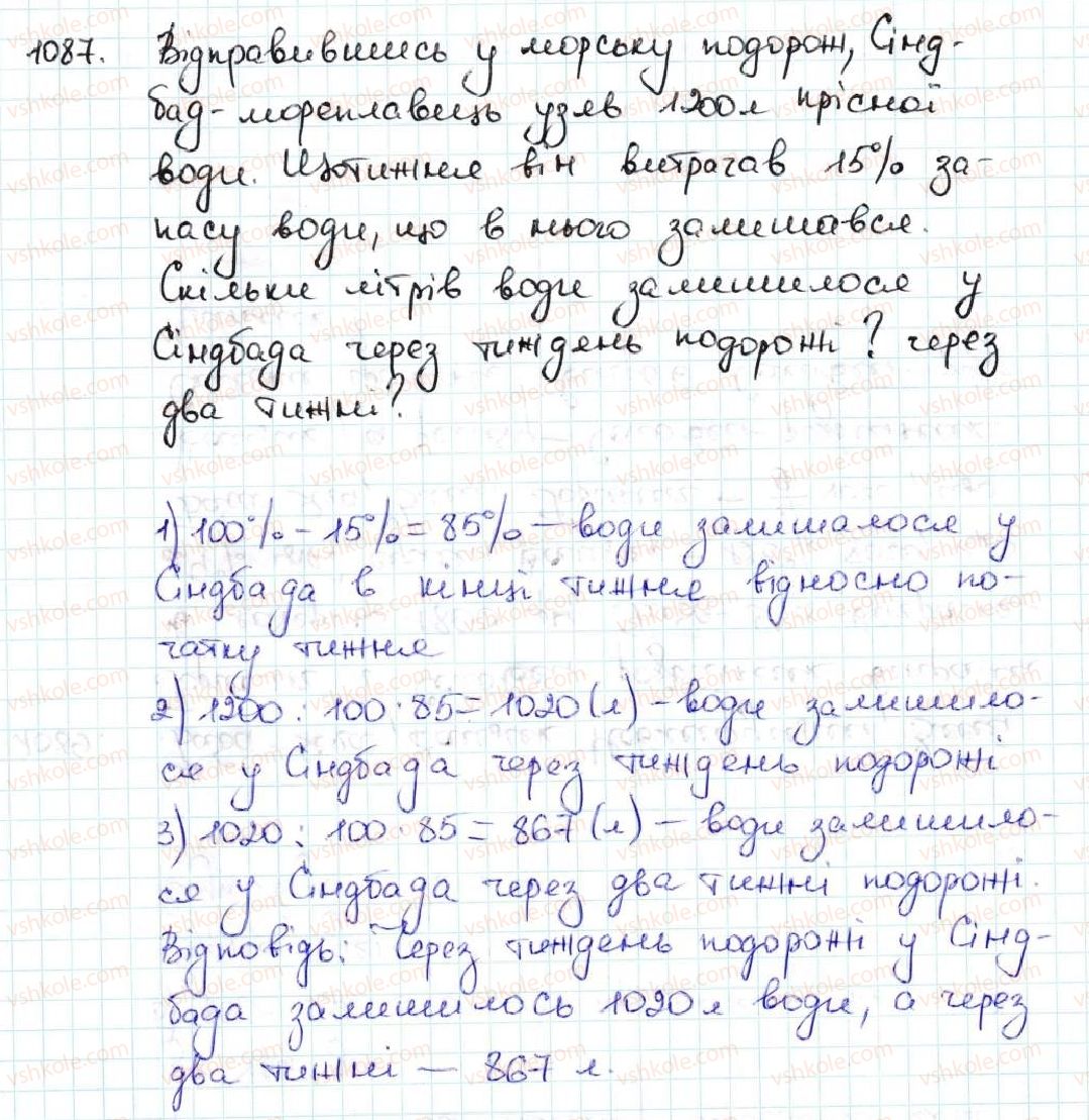 5-matematika-ag-merzlyak-vb-polonskij-ms-yakir-2013--5-desyatkovi-drobi-37-vidsotki-znahodzhennya-vidsotkiv-vid-chisla-1087.jpg