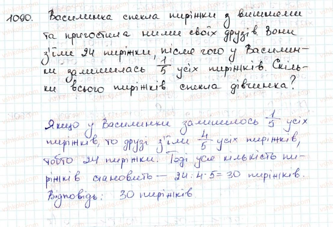 5-matematika-ag-merzlyak-vb-polonskij-ms-yakir-2013--5-desyatkovi-drobi-37-vidsotki-znahodzhennya-vidsotkiv-vid-chisla-1090.jpg