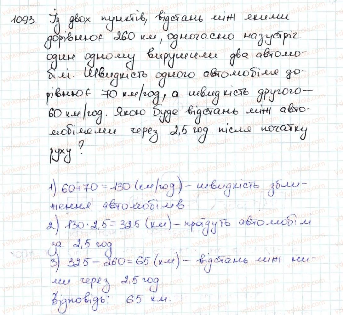 5-matematika-ag-merzlyak-vb-polonskij-ms-yakir-2013--5-desyatkovi-drobi-37-vidsotki-znahodzhennya-vidsotkiv-vid-chisla-1093.jpg