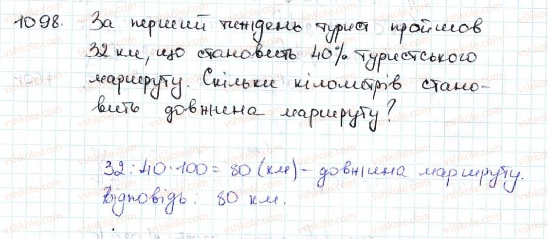 5-matematika-ag-merzlyak-vb-polonskij-ms-yakir-2013--5-desyatkovi-drobi-38-znahodzhennya-chisla-za-jogo-vidsotkami-1098.jpg