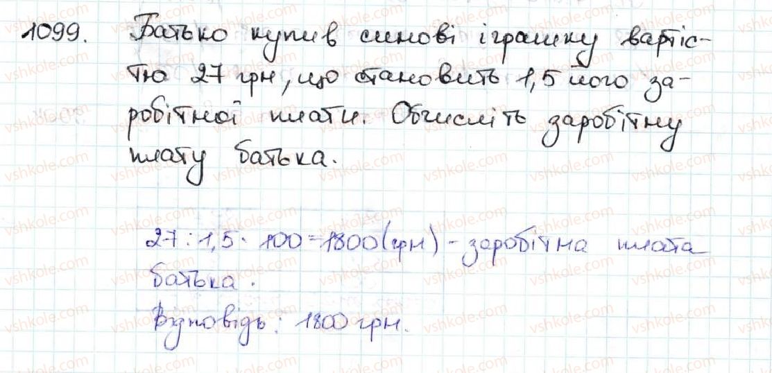 5-matematika-ag-merzlyak-vb-polonskij-ms-yakir-2013--5-desyatkovi-drobi-38-znahodzhennya-chisla-za-jogo-vidsotkami-1099.jpg