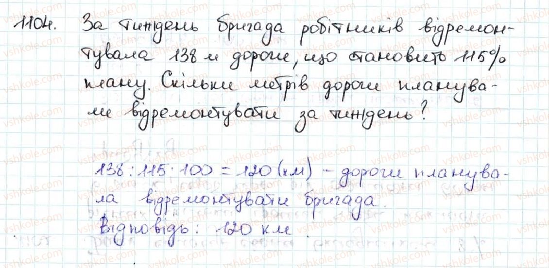 5-matematika-ag-merzlyak-vb-polonskij-ms-yakir-2013--5-desyatkovi-drobi-38-znahodzhennya-chisla-za-jogo-vidsotkami-1104.jpg