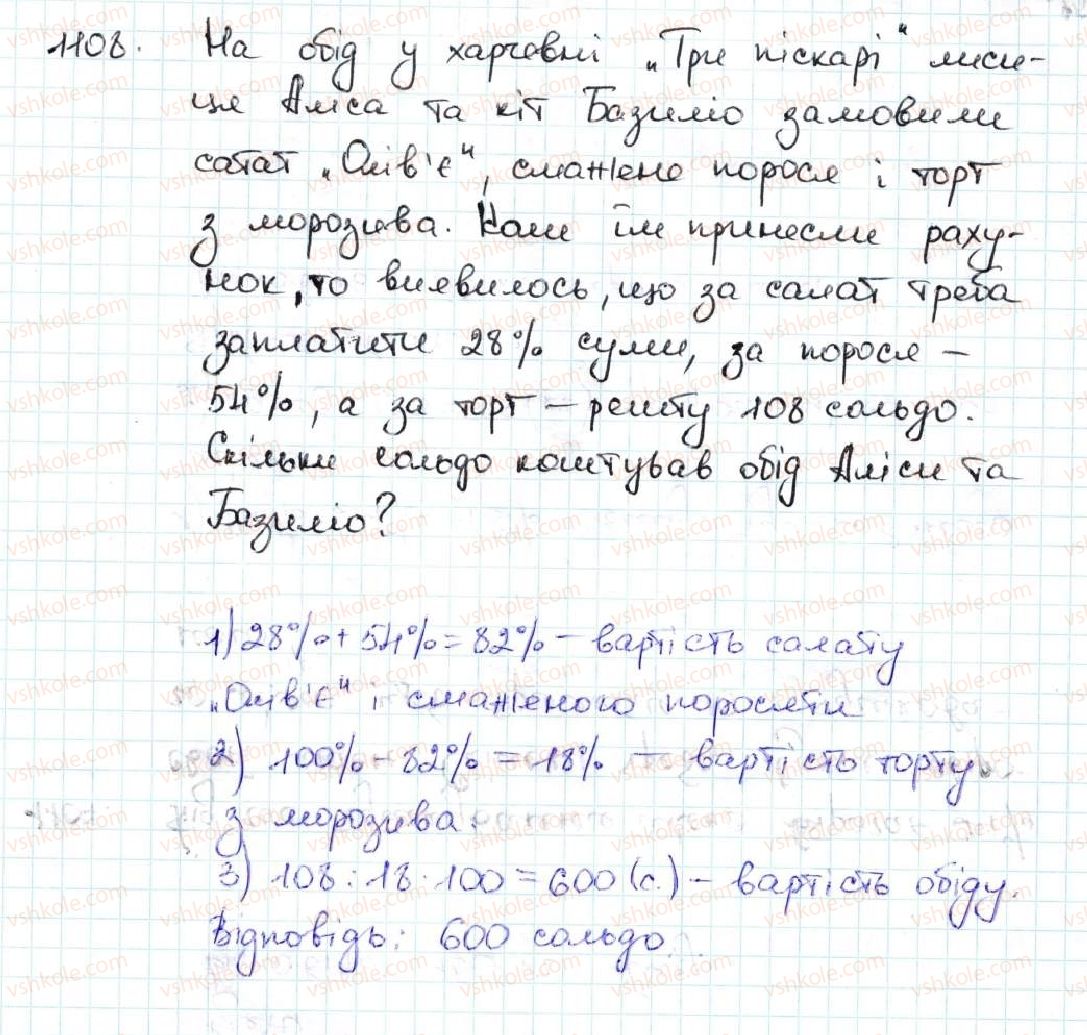 5-matematika-ag-merzlyak-vb-polonskij-ms-yakir-2013--5-desyatkovi-drobi-38-znahodzhennya-chisla-za-jogo-vidsotkami-1108.jpg