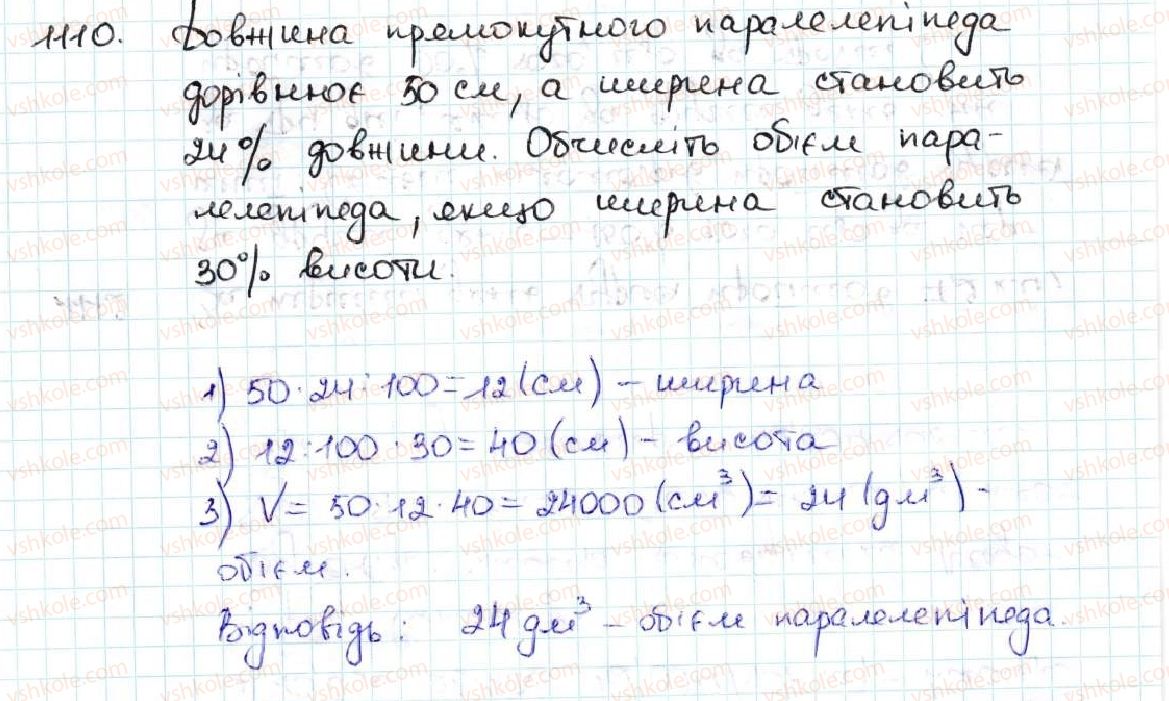 5-matematika-ag-merzlyak-vb-polonskij-ms-yakir-2013--5-desyatkovi-drobi-38-znahodzhennya-chisla-za-jogo-vidsotkami-1110.jpg