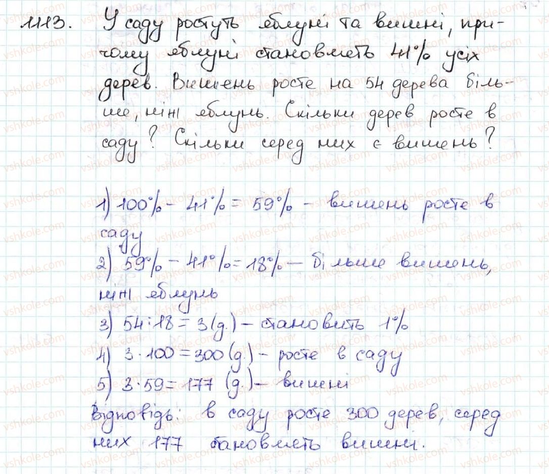 5-matematika-ag-merzlyak-vb-polonskij-ms-yakir-2013--5-desyatkovi-drobi-38-znahodzhennya-chisla-za-jogo-vidsotkami-1113.jpg