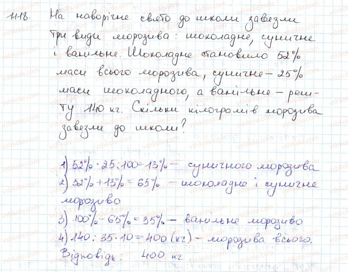 5-matematika-ag-merzlyak-vb-polonskij-ms-yakir-2013--5-desyatkovi-drobi-38-znahodzhennya-chisla-za-jogo-vidsotkami-1118.jpg