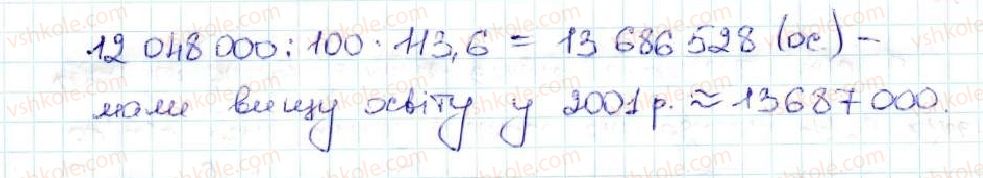 5-matematika-ag-merzlyak-vb-polonskij-ms-yakir-2013--5-desyatkovi-drobi-38-znahodzhennya-chisla-za-jogo-vidsotkami-1122-rnd4359.jpg