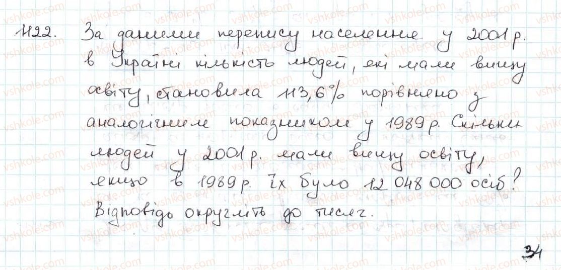 5-matematika-ag-merzlyak-vb-polonskij-ms-yakir-2013--5-desyatkovi-drobi-38-znahodzhennya-chisla-za-jogo-vidsotkami-1122.jpg