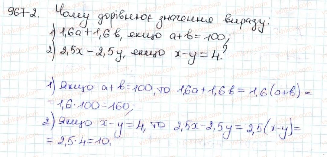 5-matematika-ag-merzlyak-vb-polonskij-ms-yakir-2013--5-desyatkovi-drobi-rozvyazuyemo-usno-2-rnd963.jpg