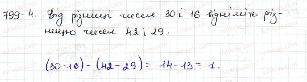 5-matematika-ag-merzlyak-vb-polonskij-ms-yakir-2013--5-desyatkovi-drobi-rozvyazuyemo-usno-4.jpg