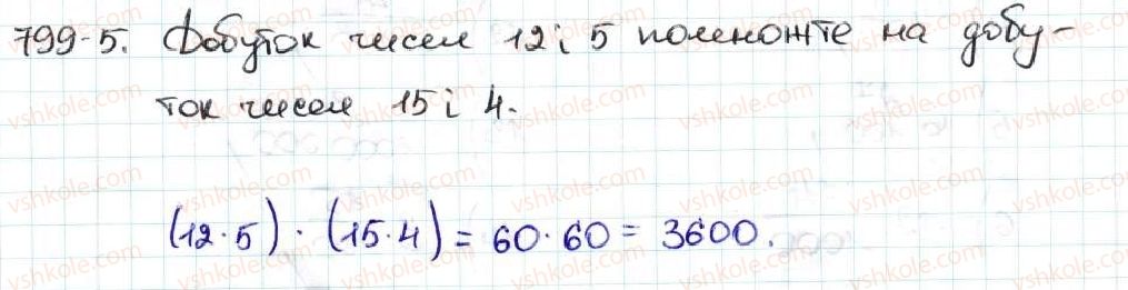 5-matematika-ag-merzlyak-vb-polonskij-ms-yakir-2013--5-desyatkovi-drobi-rozvyazuyemo-usno-5.jpg