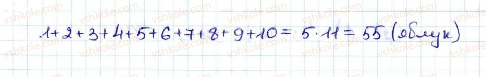 5-matematika-ag-merzlyak-vb-polonskij-ms-yakir-2013--5-desyatkovi-drobi-rozvyazuyemo-usno-7-rnd2016.jpg