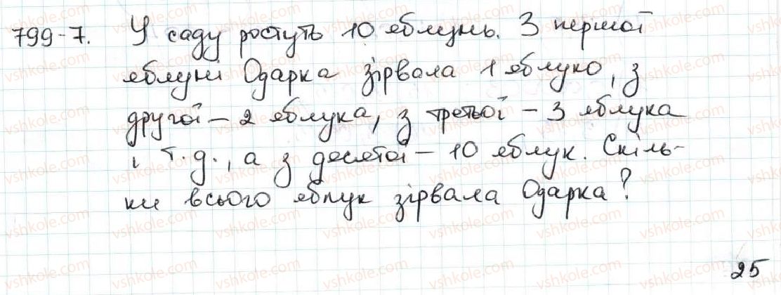 5-matematika-ag-merzlyak-vb-polonskij-ms-yakir-2013--5-desyatkovi-drobi-rozvyazuyemo-usno-7.jpg