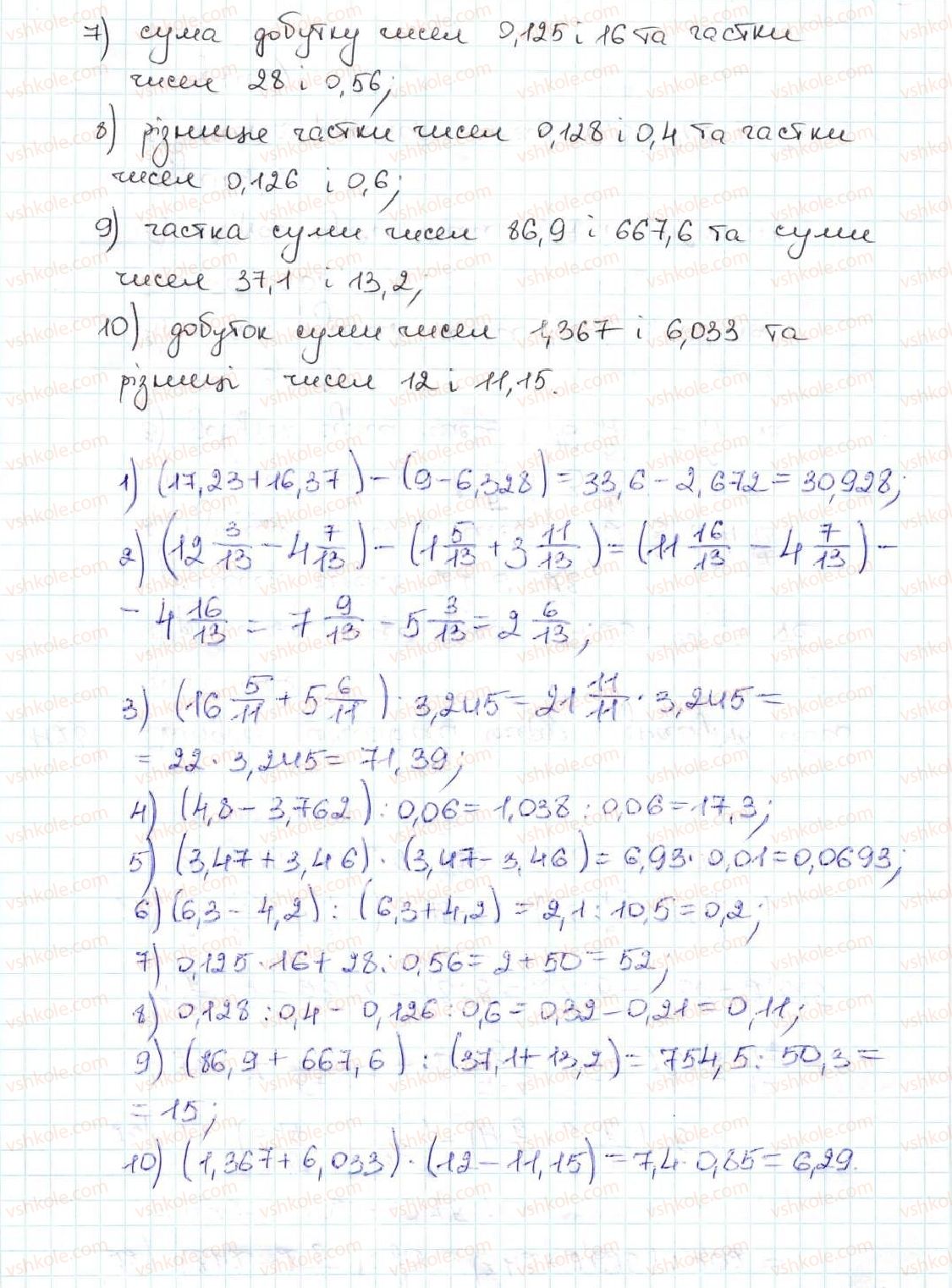 5-matematika-ag-merzlyak-vb-polonskij-ms-yakir-2013--vpravi-dlya-povtorennya-za-kurs-matematiki-5-klasu-1128-rnd7953.jpg