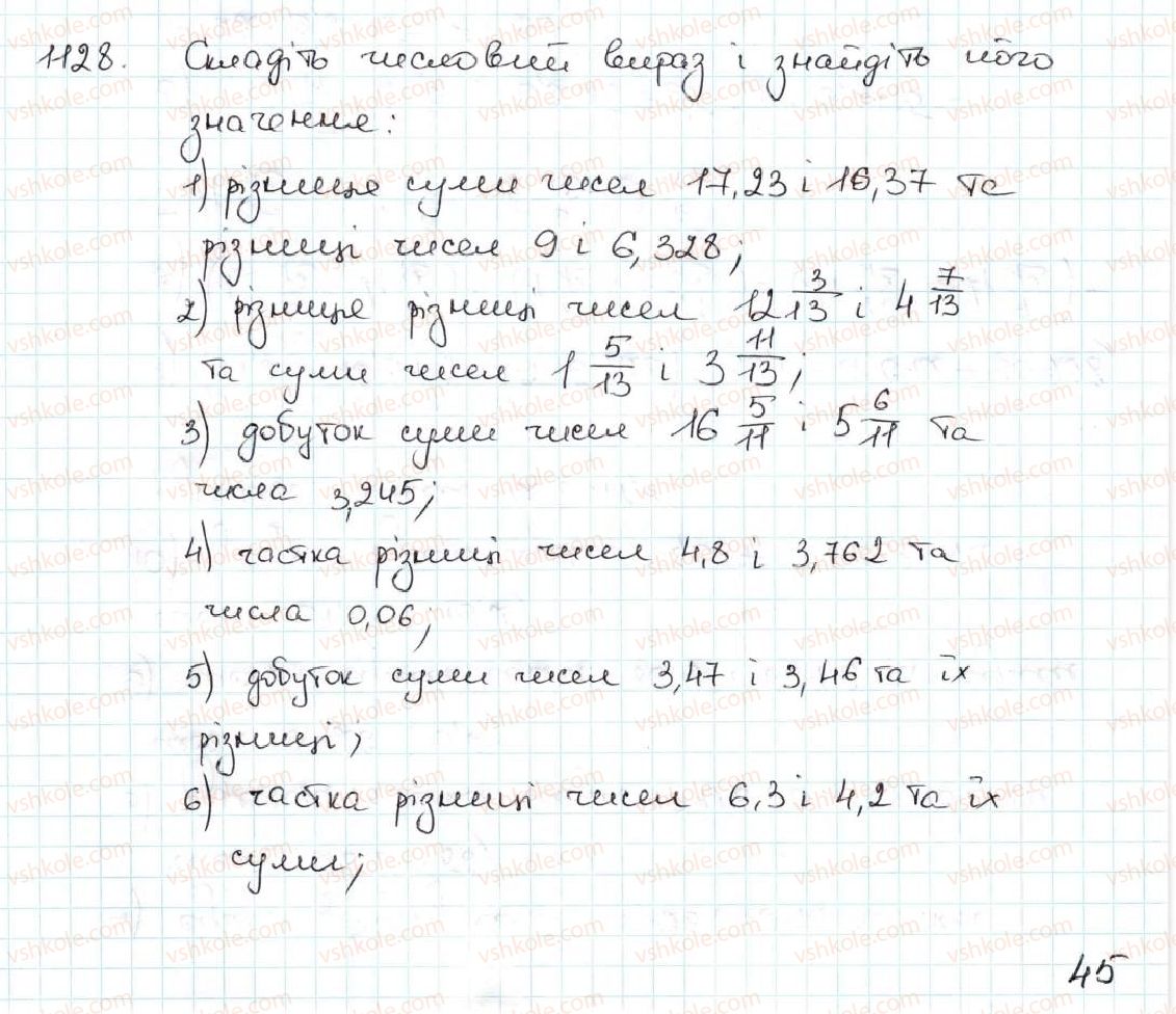 5-matematika-ag-merzlyak-vb-polonskij-ms-yakir-2013--vpravi-dlya-povtorennya-za-kurs-matematiki-5-klasu-1128.jpg
