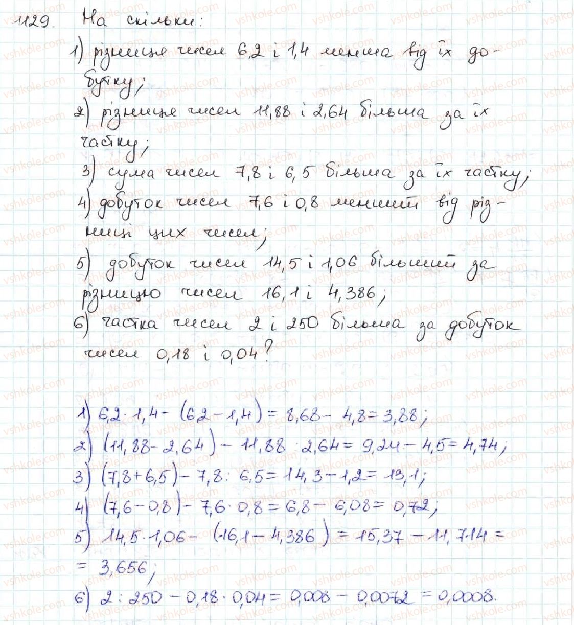 5-matematika-ag-merzlyak-vb-polonskij-ms-yakir-2013--vpravi-dlya-povtorennya-za-kurs-matematiki-5-klasu-1129.jpg