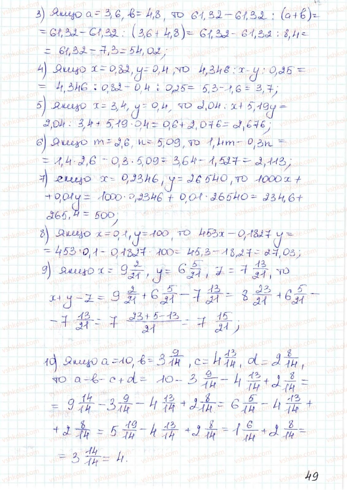 5-matematika-ag-merzlyak-vb-polonskij-ms-yakir-2013--vpravi-dlya-povtorennya-za-kurs-matematiki-5-klasu-1131-rnd7941.jpg