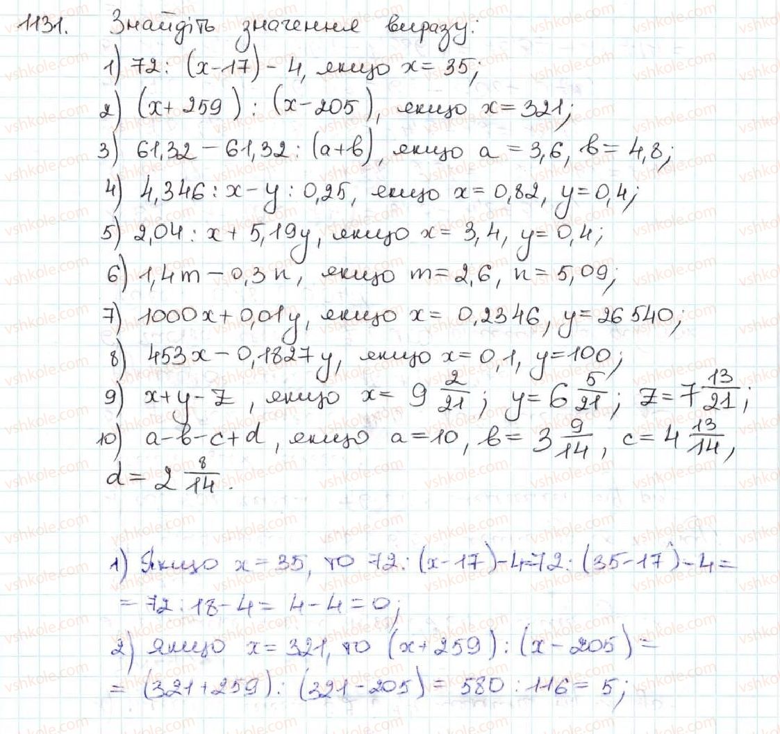 5-matematika-ag-merzlyak-vb-polonskij-ms-yakir-2013--vpravi-dlya-povtorennya-za-kurs-matematiki-5-klasu-1131.jpg