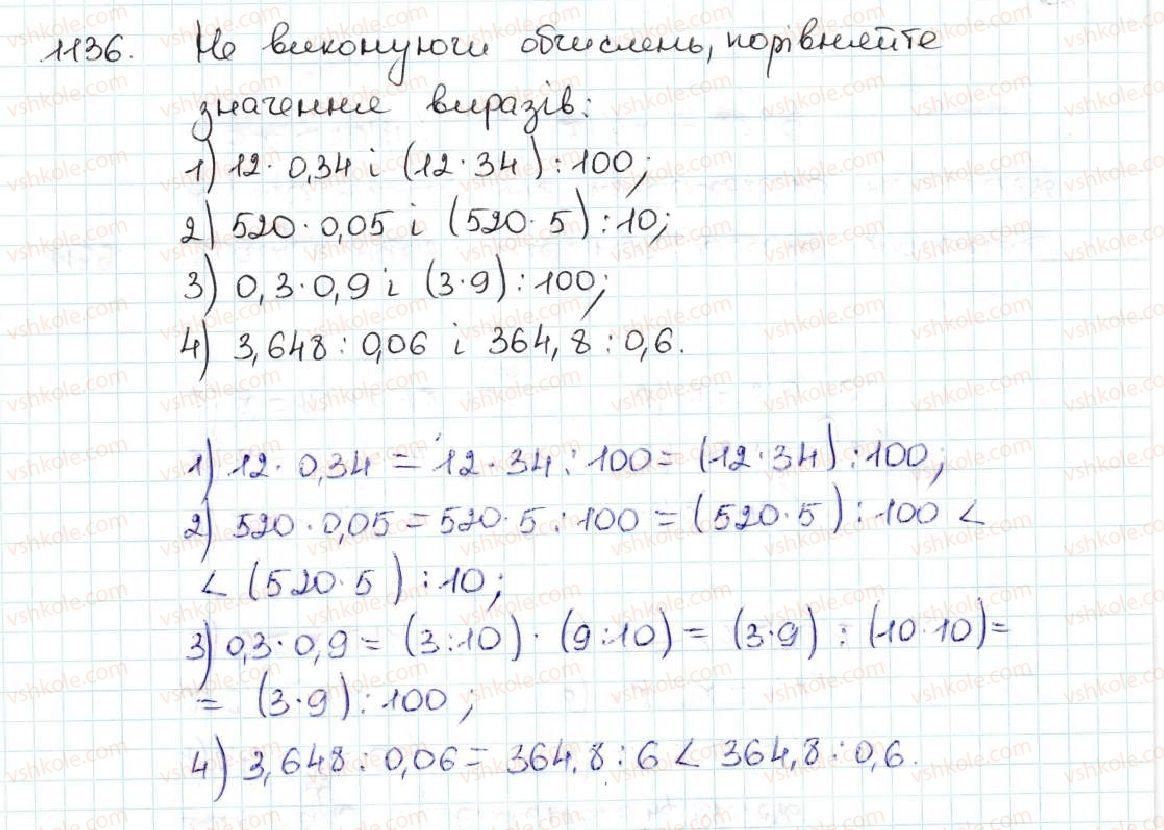 5-matematika-ag-merzlyak-vb-polonskij-ms-yakir-2013--vpravi-dlya-povtorennya-za-kurs-matematiki-5-klasu-1136.jpg