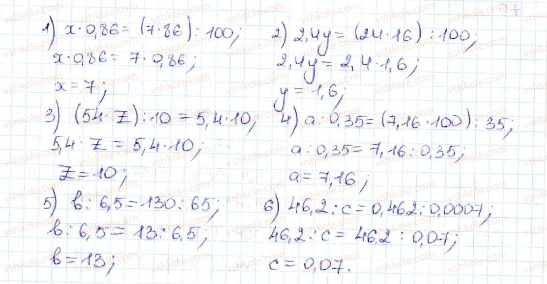 5-matematika-ag-merzlyak-vb-polonskij-ms-yakir-2013--vpravi-dlya-povtorennya-za-kurs-matematiki-5-klasu-1137-rnd9549.jpg