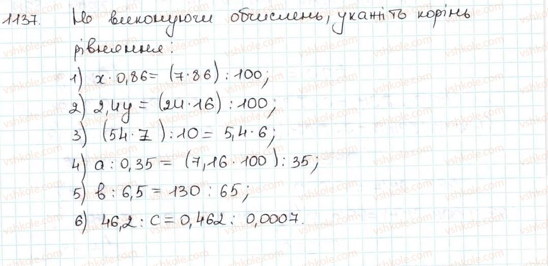 5-matematika-ag-merzlyak-vb-polonskij-ms-yakir-2013--vpravi-dlya-povtorennya-za-kurs-matematiki-5-klasu-1137.jpg