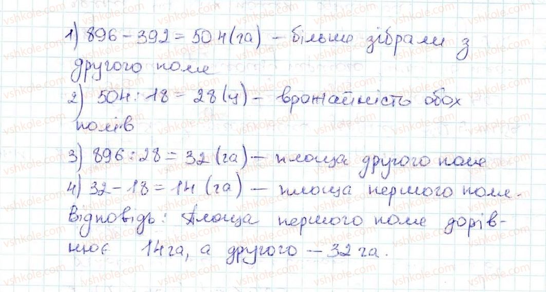 5-matematika-ag-merzlyak-vb-polonskij-ms-yakir-2013--vpravi-dlya-povtorennya-za-kurs-matematiki-5-klasu-1141-rnd7378.jpg