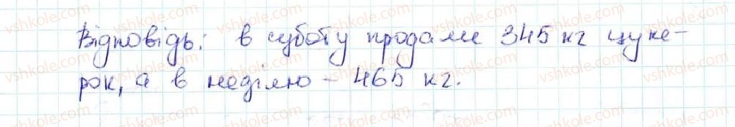 5-matematika-ag-merzlyak-vb-polonskij-ms-yakir-2013--vpravi-dlya-povtorennya-za-kurs-matematiki-5-klasu-1142-rnd1573.jpg