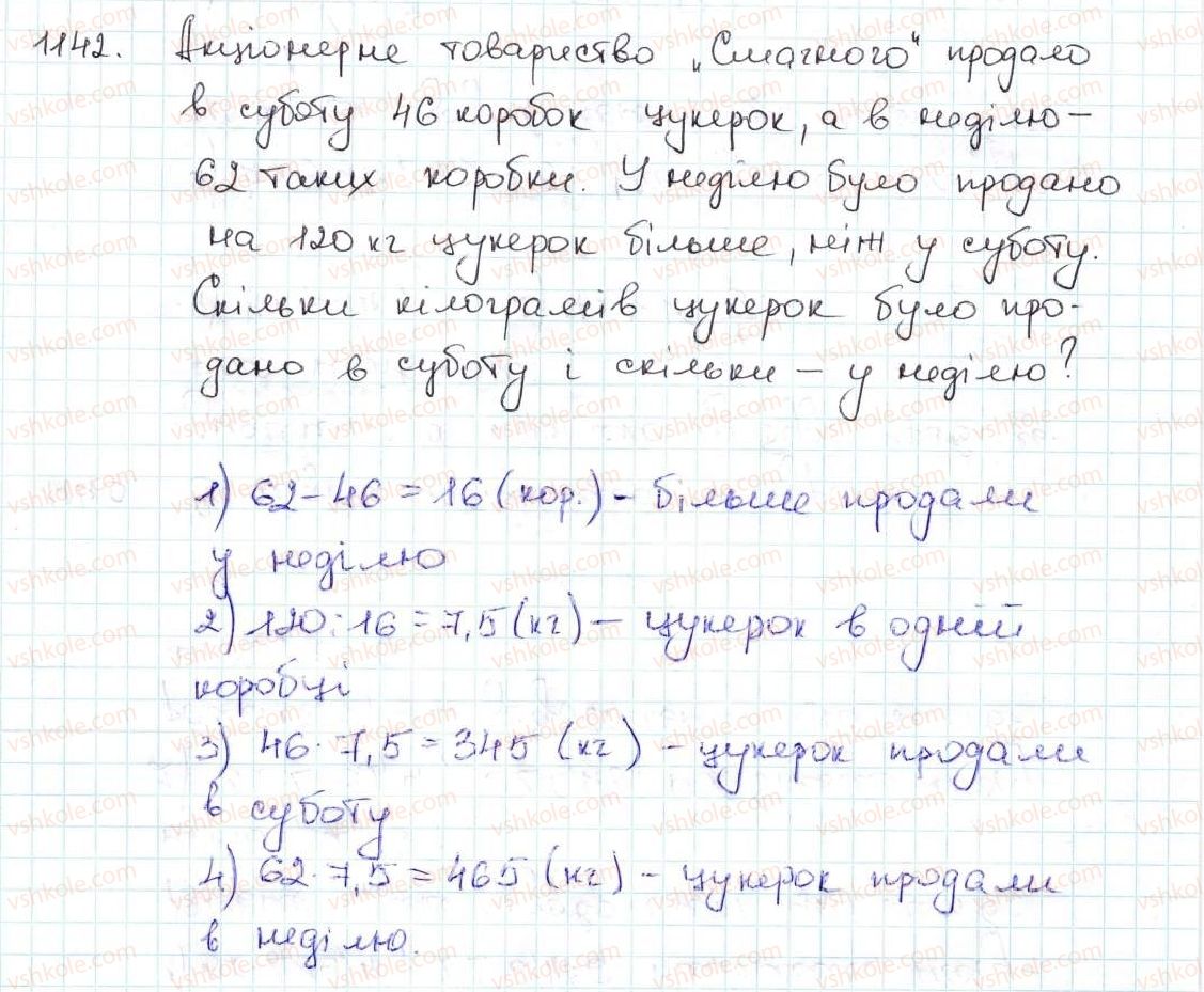 5-matematika-ag-merzlyak-vb-polonskij-ms-yakir-2013--vpravi-dlya-povtorennya-za-kurs-matematiki-5-klasu-1142.jpg