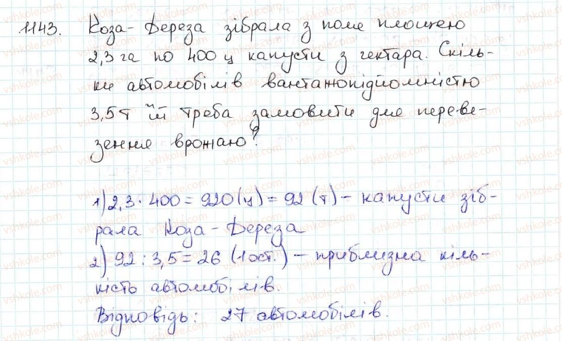 5-matematika-ag-merzlyak-vb-polonskij-ms-yakir-2013--vpravi-dlya-povtorennya-za-kurs-matematiki-5-klasu-1143.jpg