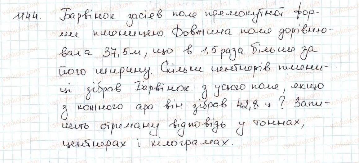 5-matematika-ag-merzlyak-vb-polonskij-ms-yakir-2013--vpravi-dlya-povtorennya-za-kurs-matematiki-5-klasu-1144.jpg