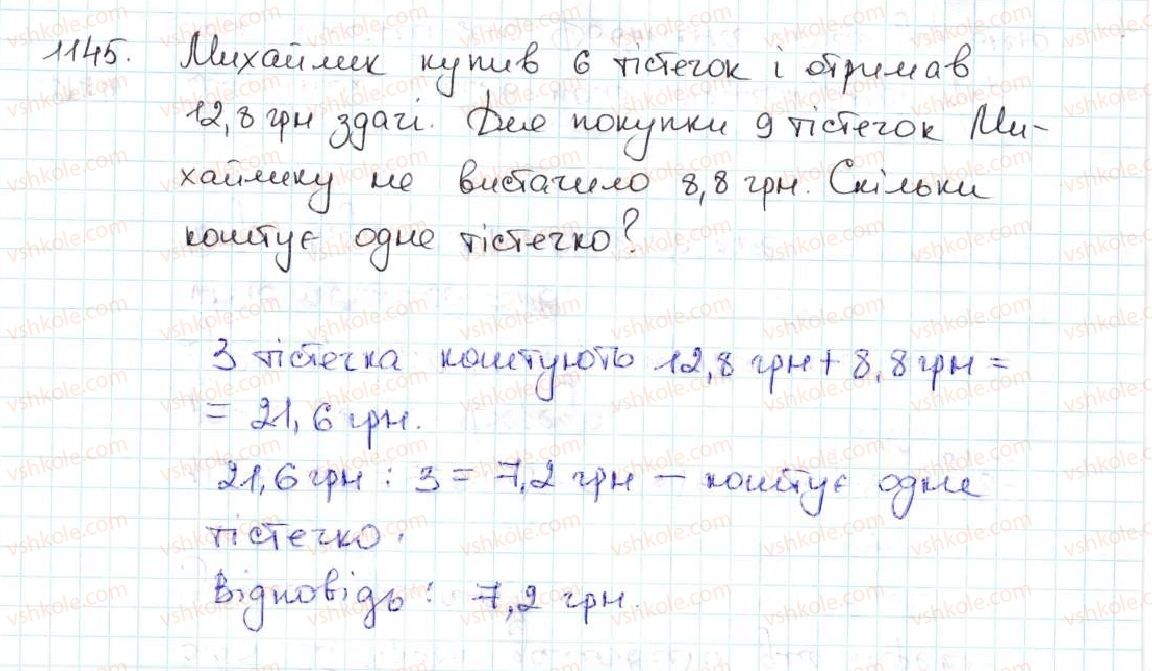 5-matematika-ag-merzlyak-vb-polonskij-ms-yakir-2013--vpravi-dlya-povtorennya-za-kurs-matematiki-5-klasu-1145.jpg