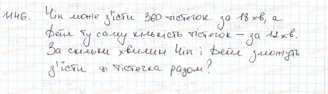 5-matematika-ag-merzlyak-vb-polonskij-ms-yakir-2013--vpravi-dlya-povtorennya-za-kurs-matematiki-5-klasu-1146.jpg