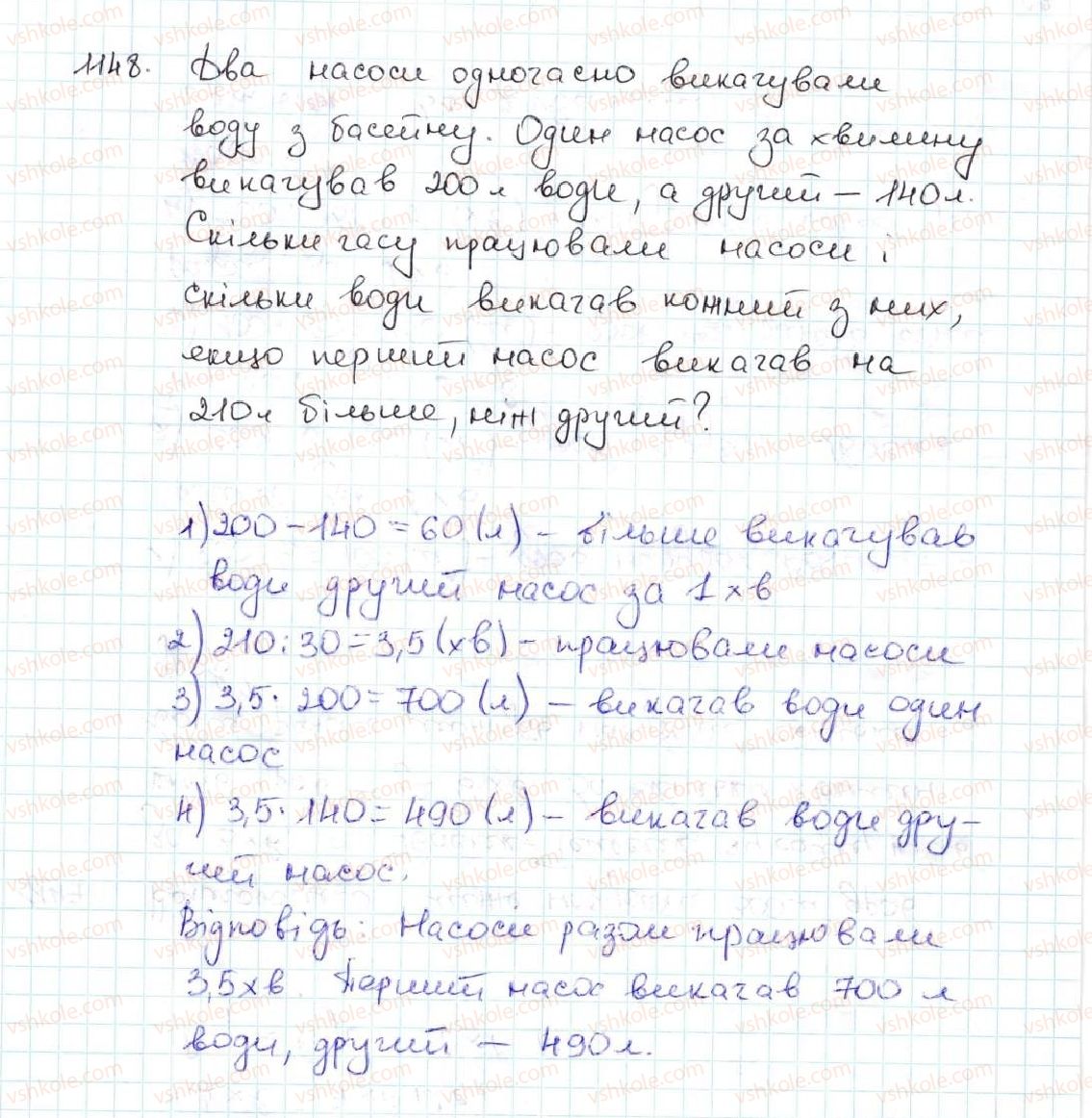 5-matematika-ag-merzlyak-vb-polonskij-ms-yakir-2013--vpravi-dlya-povtorennya-za-kurs-matematiki-5-klasu-1148.jpg