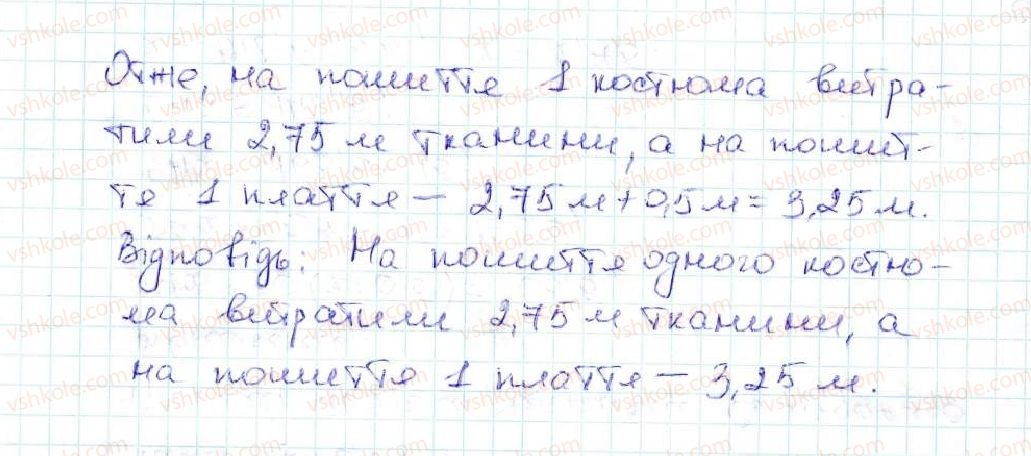 5-matematika-ag-merzlyak-vb-polonskij-ms-yakir-2013--vpravi-dlya-povtorennya-za-kurs-matematiki-5-klasu-1150-rnd7326.jpg