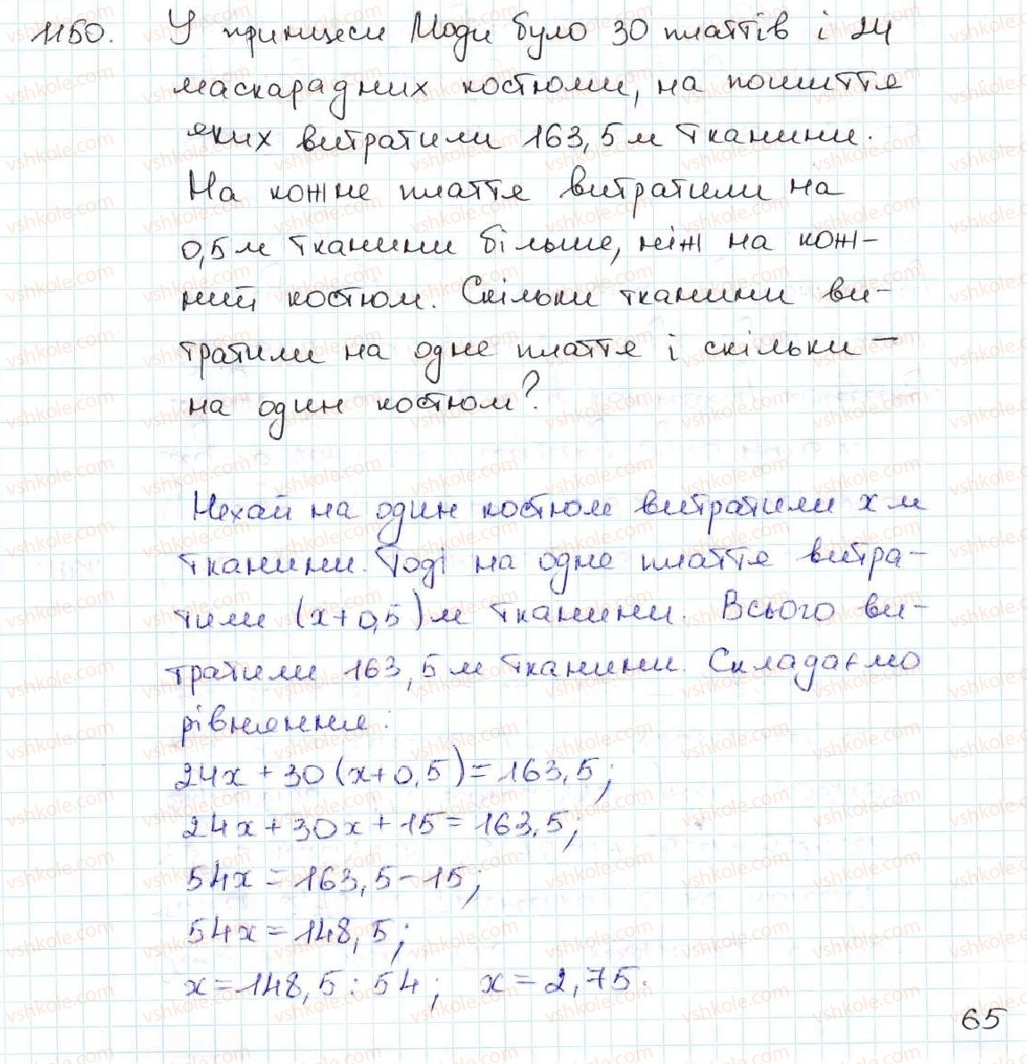 5-matematika-ag-merzlyak-vb-polonskij-ms-yakir-2013--vpravi-dlya-povtorennya-za-kurs-matematiki-5-klasu-1150.jpg