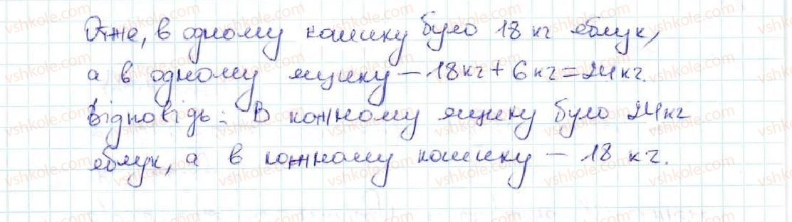 5-matematika-ag-merzlyak-vb-polonskij-ms-yakir-2013--vpravi-dlya-povtorennya-za-kurs-matematiki-5-klasu-1151-rnd5328.jpg