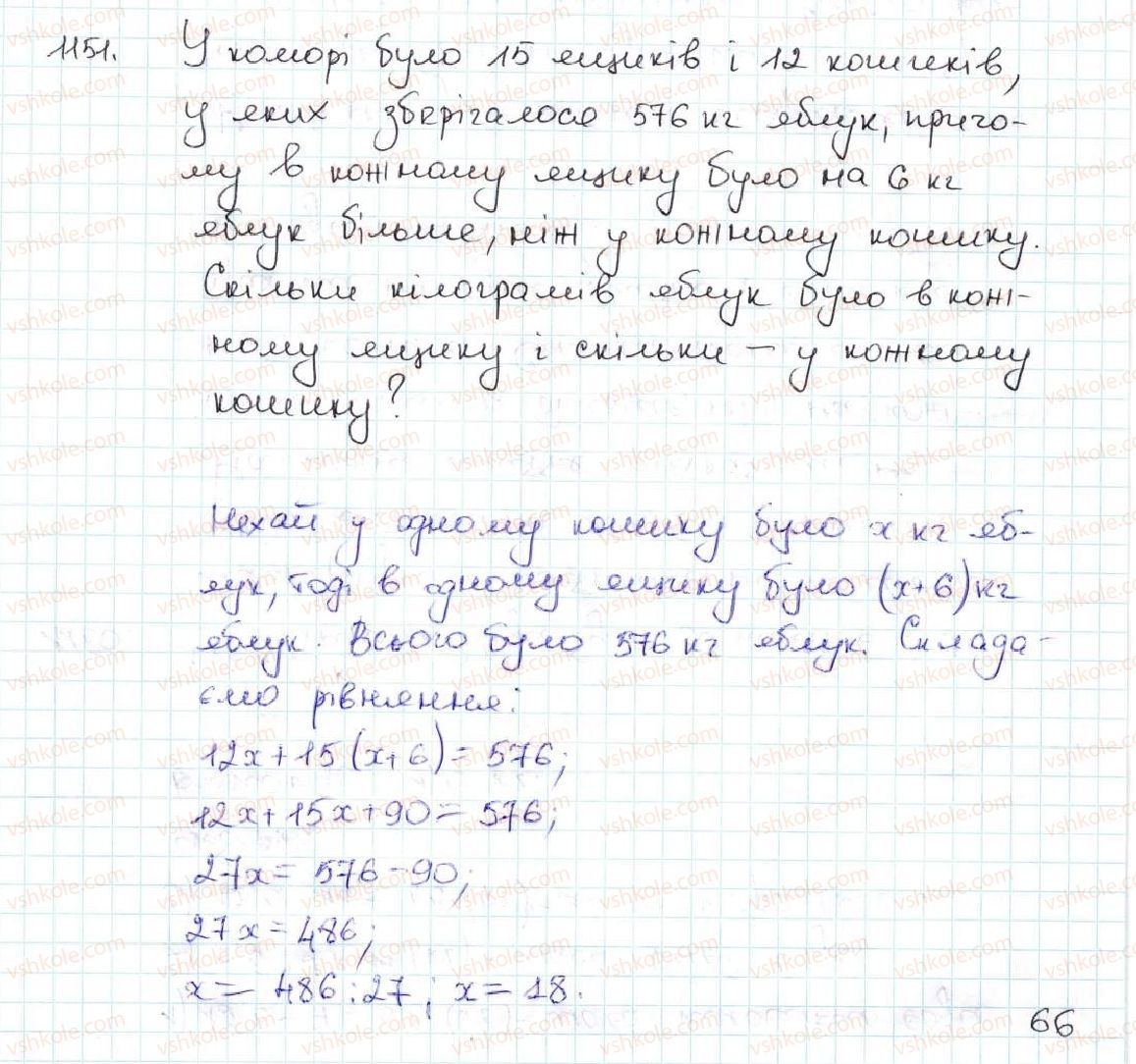 5-matematika-ag-merzlyak-vb-polonskij-ms-yakir-2013--vpravi-dlya-povtorennya-za-kurs-matematiki-5-klasu-1151.jpg