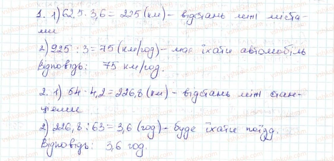 5-matematika-ag-merzlyak-vb-polonskij-ms-yakir-2013--vpravi-dlya-povtorennya-za-kurs-matematiki-5-klasu-1153-rnd9427.jpg