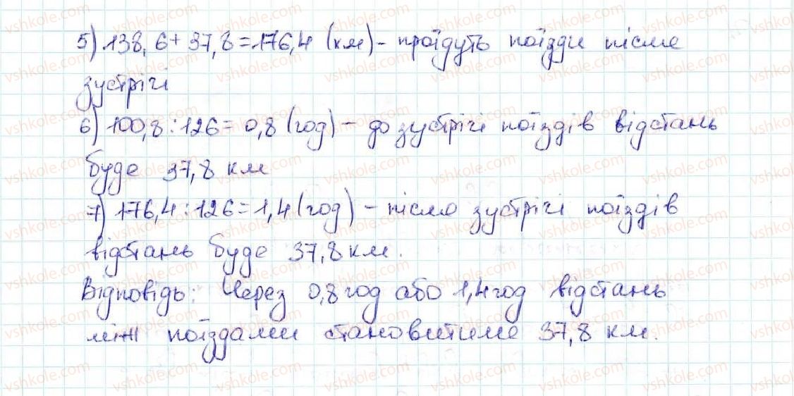 5-matematika-ag-merzlyak-vb-polonskij-ms-yakir-2013--vpravi-dlya-povtorennya-za-kurs-matematiki-5-klasu-1154-rnd4450.jpg