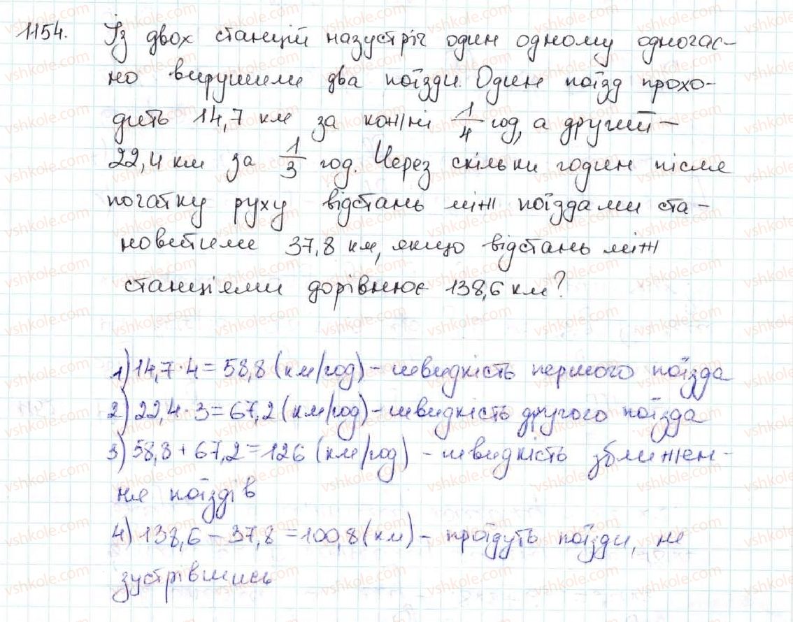 5-matematika-ag-merzlyak-vb-polonskij-ms-yakir-2013--vpravi-dlya-povtorennya-za-kurs-matematiki-5-klasu-1154.jpg