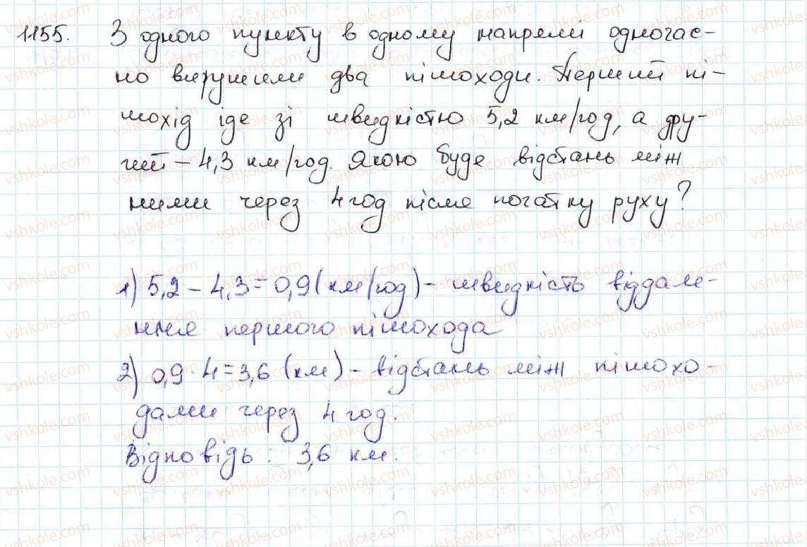 5-matematika-ag-merzlyak-vb-polonskij-ms-yakir-2013--vpravi-dlya-povtorennya-za-kurs-matematiki-5-klasu-1155.jpg