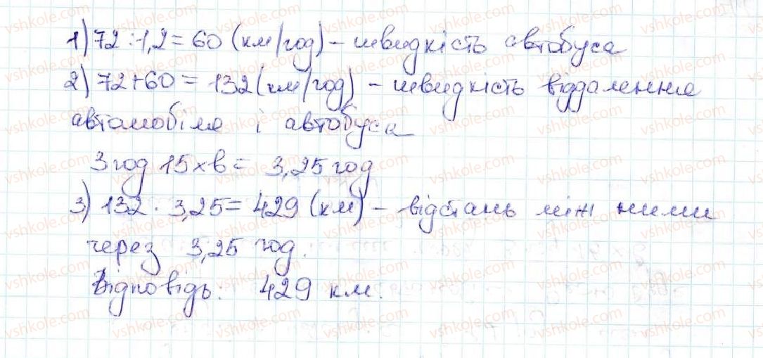 5-matematika-ag-merzlyak-vb-polonskij-ms-yakir-2013--vpravi-dlya-povtorennya-za-kurs-matematiki-5-klasu-1158-rnd8546.jpg