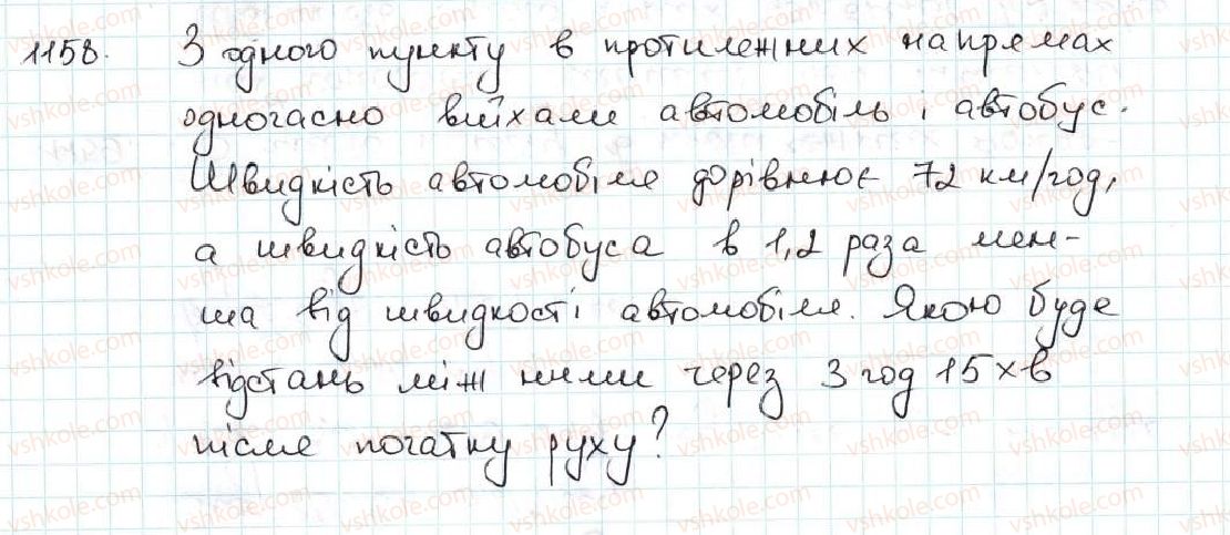 5-matematika-ag-merzlyak-vb-polonskij-ms-yakir-2013--vpravi-dlya-povtorennya-za-kurs-matematiki-5-klasu-1158.jpg