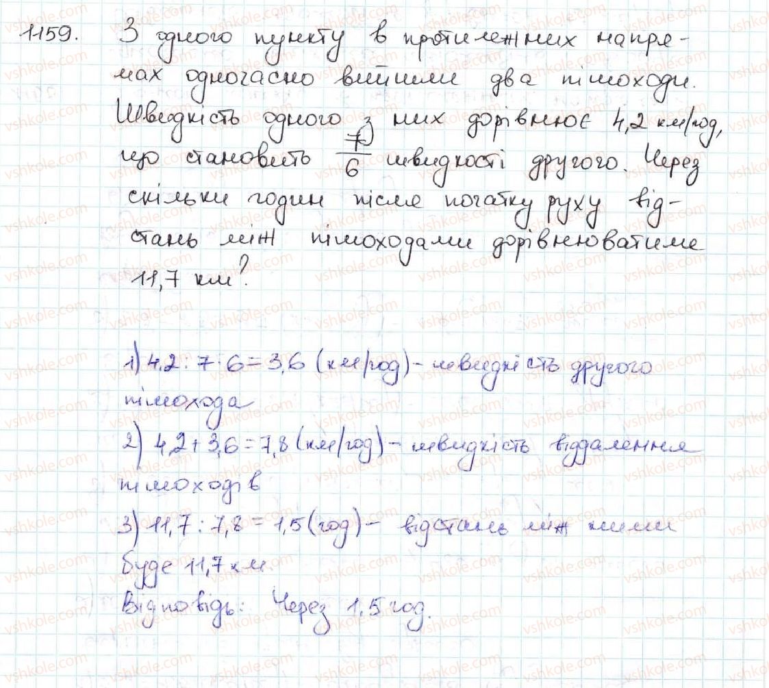 5-matematika-ag-merzlyak-vb-polonskij-ms-yakir-2013--vpravi-dlya-povtorennya-za-kurs-matematiki-5-klasu-1159.jpg
