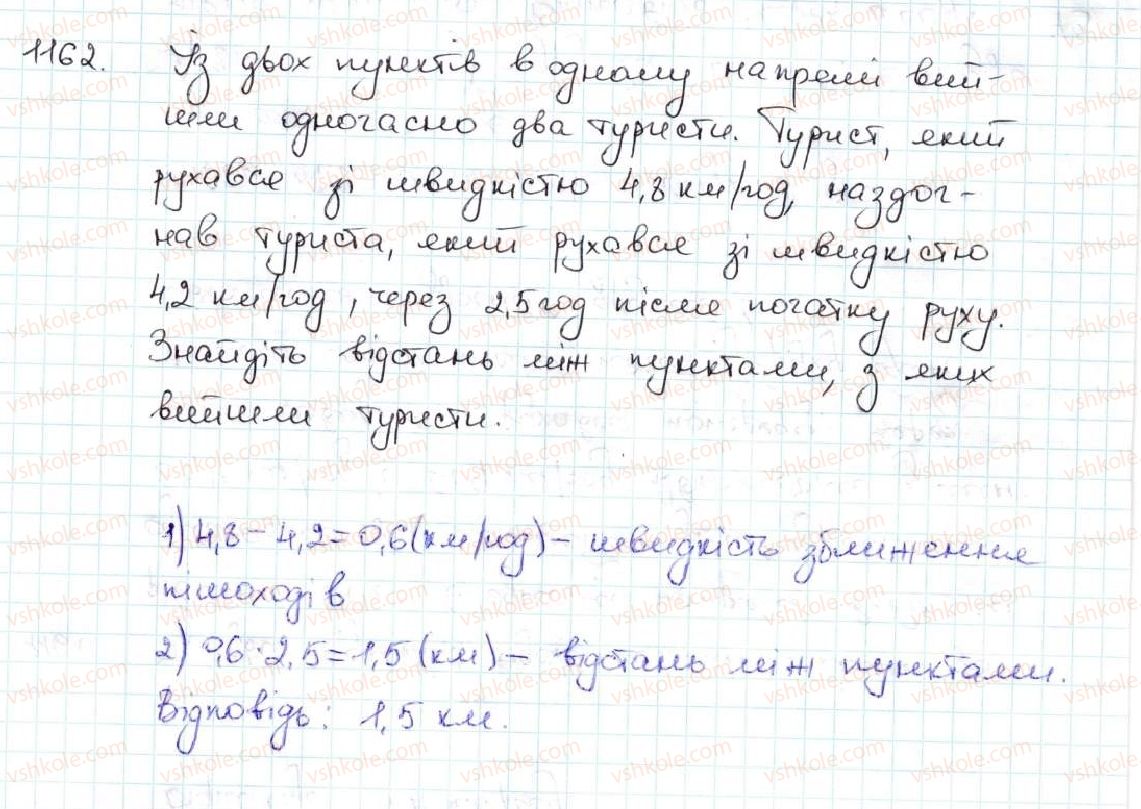 5-matematika-ag-merzlyak-vb-polonskij-ms-yakir-2013--vpravi-dlya-povtorennya-za-kurs-matematiki-5-klasu-1162.jpg