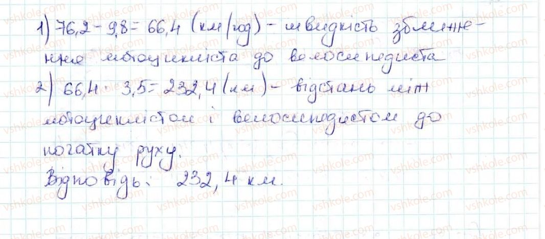 5-matematika-ag-merzlyak-vb-polonskij-ms-yakir-2013--vpravi-dlya-povtorennya-za-kurs-matematiki-5-klasu-1163-rnd1493.jpg