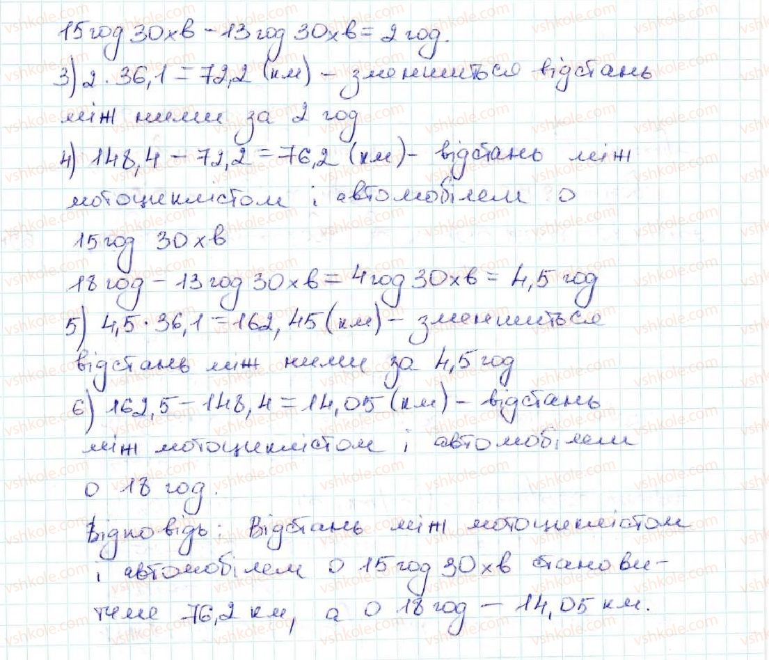 5-matematika-ag-merzlyak-vb-polonskij-ms-yakir-2013--vpravi-dlya-povtorennya-za-kurs-matematiki-5-klasu-1166-rnd9715.jpg